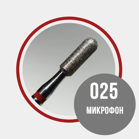 Grattol Фреза алмазная Микрофон - диаметр 2,5 мм, красная насечка, 1 шт